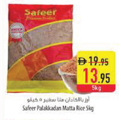 available at Safeer Market in UAE - Sharjah / Ajman