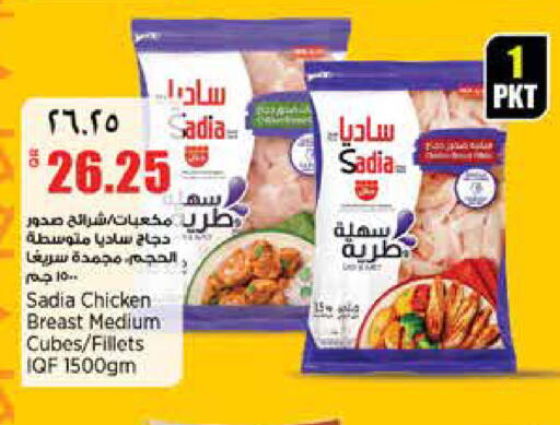 available at ريتيل مارت in قطر - الضعاين