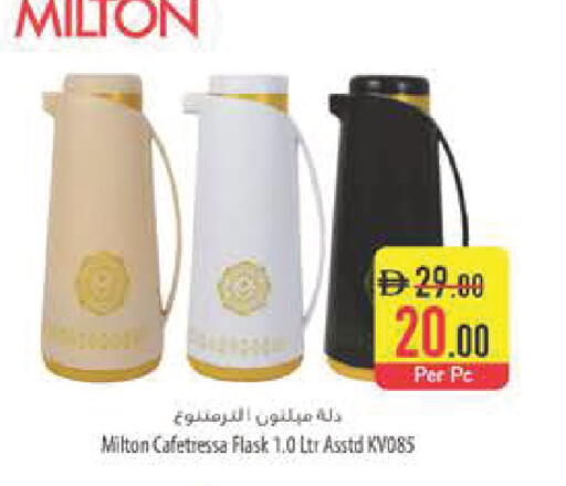 available at السفير ماركت in الإمارات العربية المتحدة , الامارات - رَأْس ٱلْخَيْمَة