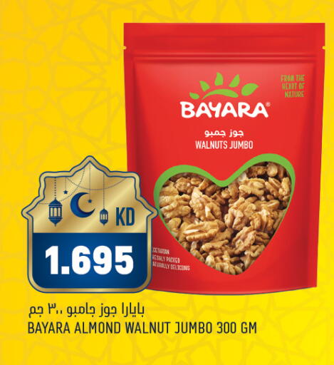 available at Oncost in Kuwait - Ahmadi Governorate