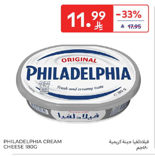 available at Carrefour in KSA, Saudi Arabia, Saudi - Jeddah