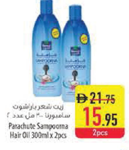 available at Safeer Market in UAE - Sharjah / Ajman