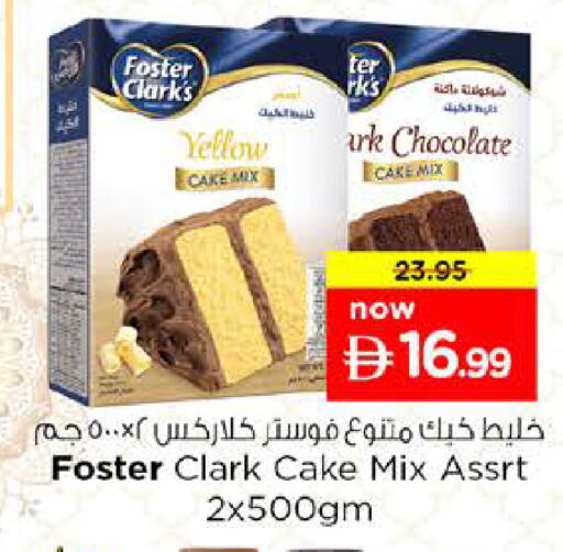 available at نستو هايبرماركت in الإمارات العربية المتحدة , الامارات - رَأْس ٱلْخَيْمَة