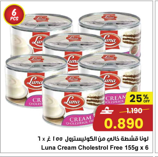 available at Sultan Center  in Oman - Sohar
