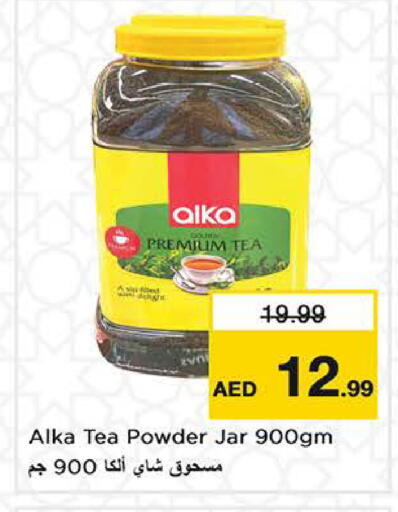 available at نستو هايبرماركت in الإمارات العربية المتحدة , الامارات - الشارقة / عجمان