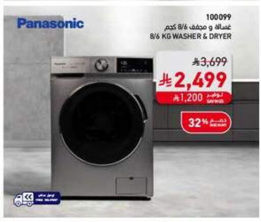 available at ساكو in مملكة العربية السعودية, السعودية, سعودية - المدينة المنورة