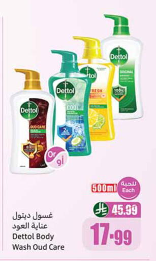 available at Othaim Markets in KSA, Saudi Arabia, Saudi - Tabuk