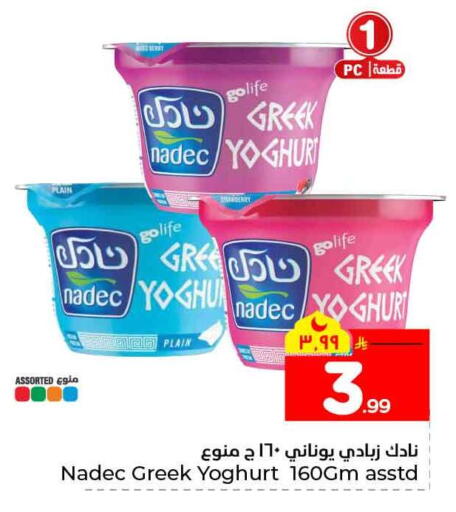 available at هايبر الوفاء in مملكة العربية السعودية, السعودية, سعودية - الخرج