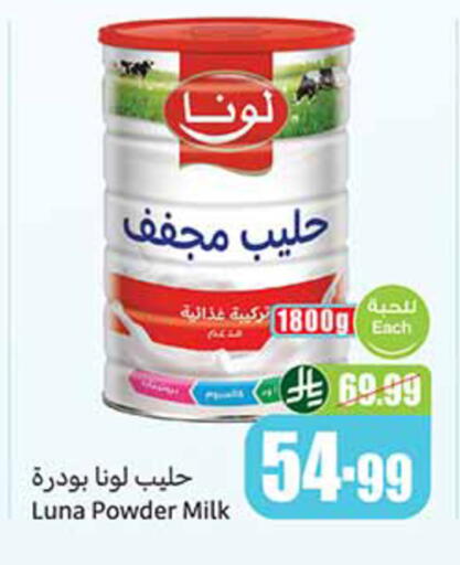 available at أسواق عبد الله العثيم in مملكة العربية السعودية, السعودية, سعودية - الخرج
