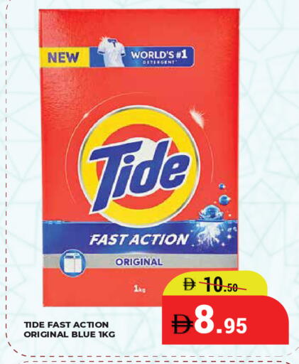 available at كيرالا هايبرماركت in الإمارات العربية المتحدة , الامارات - رَأْس ٱلْخَيْمَة