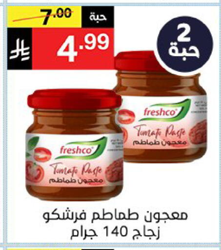 Tomato available at نوري سوبر ماركت‎ in مملكة العربية السعودية, السعودية, سعودية - جدة