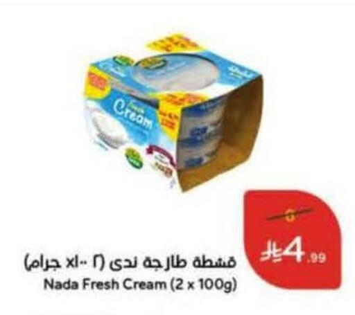 available at هايبر بنده in مملكة العربية السعودية, السعودية, سعودية - تبوك