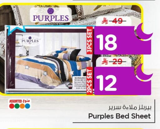 available at Nesto in KSA, Saudi Arabia, Saudi - Al Khobar