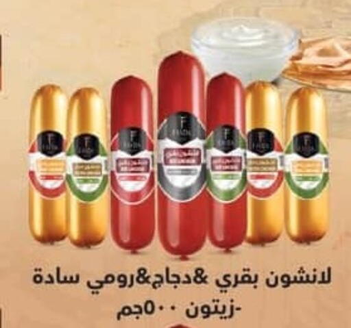 available at سبينس in Egypt - القاهرة