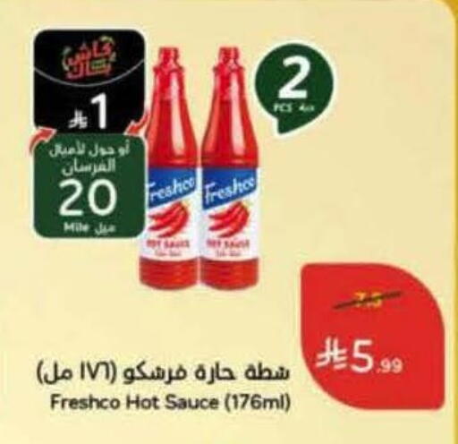 available at هايبر بنده in مملكة العربية السعودية, السعودية, سعودية - تبوك