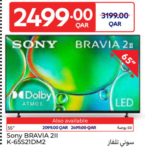 available at كارفور in قطر - الوكرة