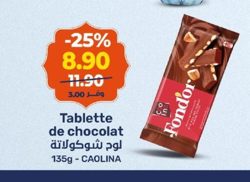 available at كازيون in Egypt - القاهرة