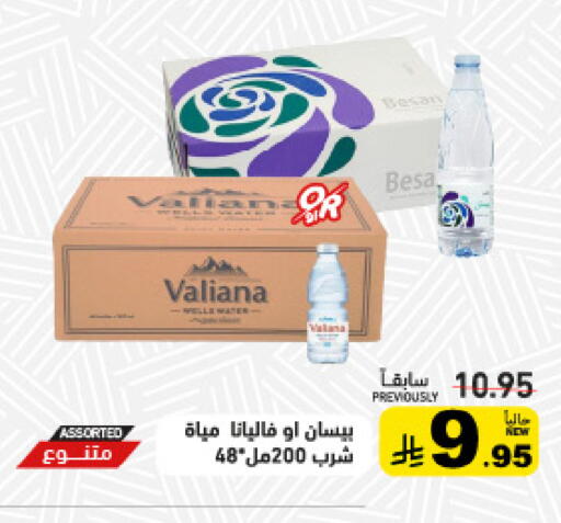 available at أسواق رامز in مملكة العربية السعودية, السعودية, سعودية - تبوك