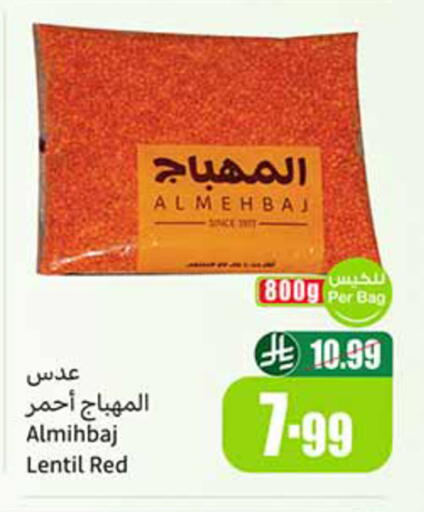 available at أسواق عبد الله العثيم in مملكة العربية السعودية, السعودية, سعودية - الخبر‎