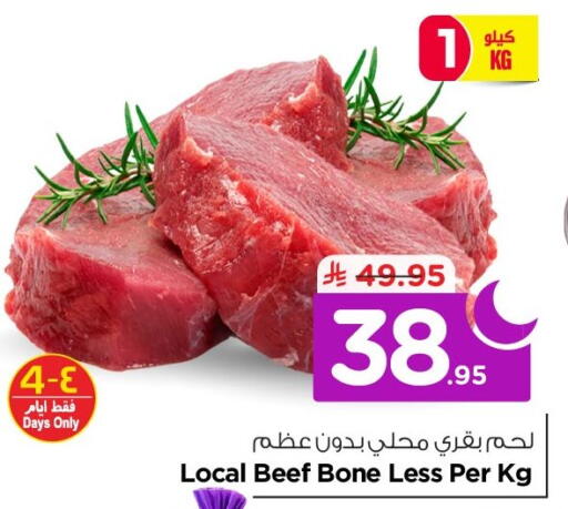 available at Nesto in KSA, Saudi Arabia, Saudi - Al Khobar