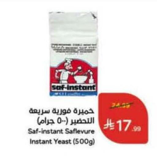 available at هايبر بنده in مملكة العربية السعودية, السعودية, سعودية - المدينة المنورة