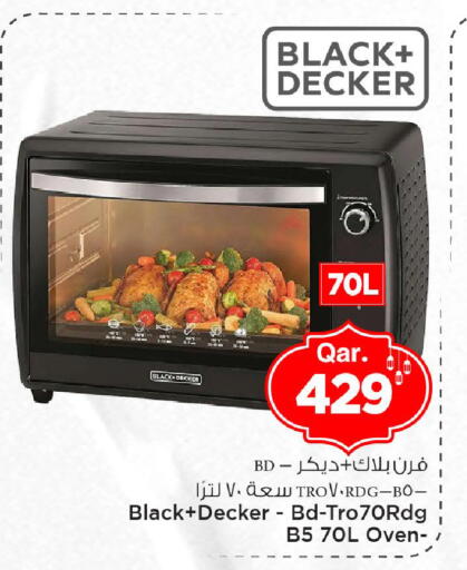 available at مارك & سيف in قطر - الدوحة