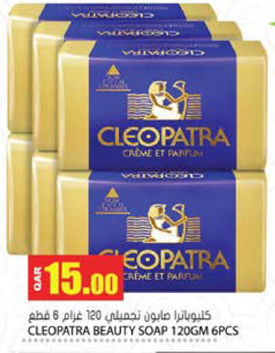 available at Grand Hypermarket in Qatar - Al-Shahaniya