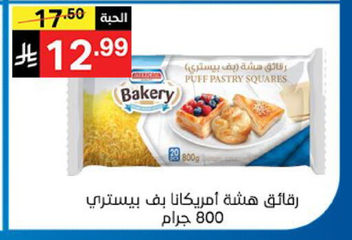 available at نوري سوبر ماركت‎ in مملكة العربية السعودية, السعودية, سعودية - جدة