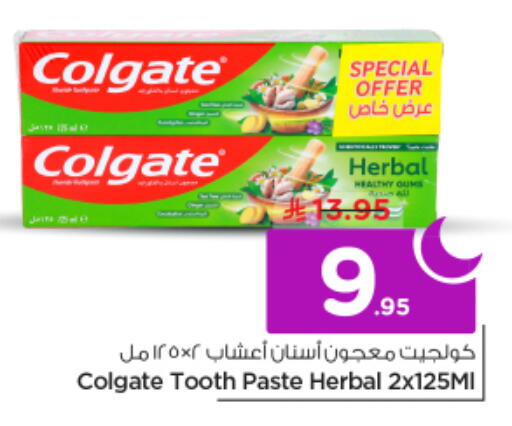 available at نستو in مملكة العربية السعودية, السعودية, سعودية - الرياض