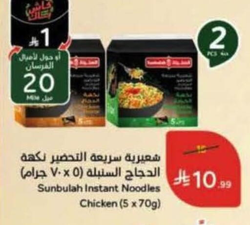 available at Hyper Panda in KSA, Saudi Arabia, Saudi - Jeddah