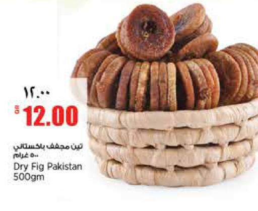 Fig available at Retail Mart in Qatar - Al-Shahaniya