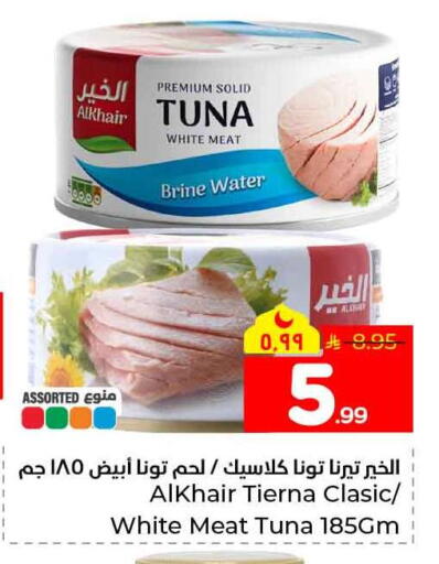 available at هايبر الوفاء in مملكة العربية السعودية, السعودية, سعودية - الخرج