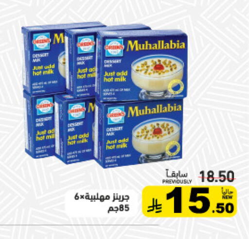 available at Aswaq Ramez in KSA, Saudi Arabia, Saudi - Tabuk