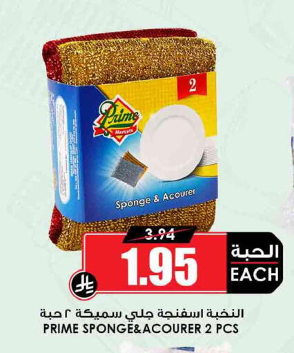 available at أسواق النخبة in مملكة العربية السعودية, السعودية, سعودية - جدة