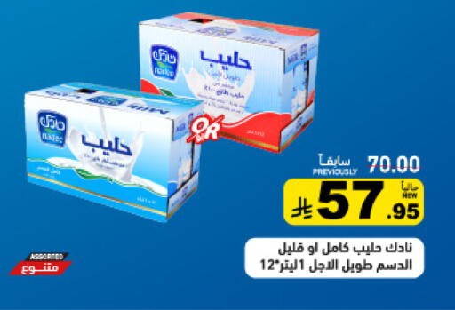 available at Aswaq Ramez in KSA, Saudi Arabia, Saudi - Tabuk