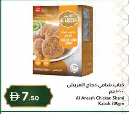 available at إسطنبول سوبرماركت in الإمارات العربية المتحدة , الامارات - دبي