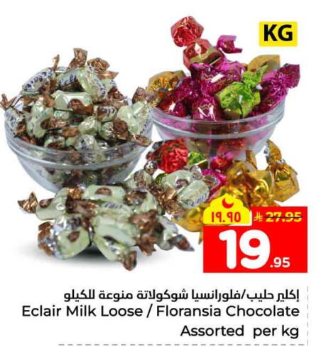 available at هايبر الوفاء in مملكة العربية السعودية, السعودية, سعودية - الخرج