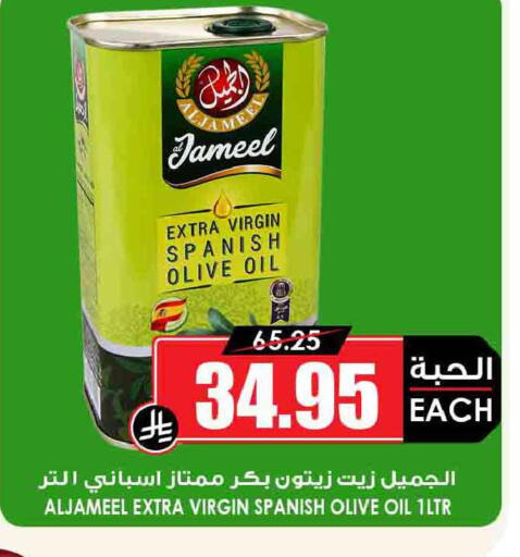 available at أسواق النخبة in مملكة العربية السعودية, السعودية, سعودية - جدة