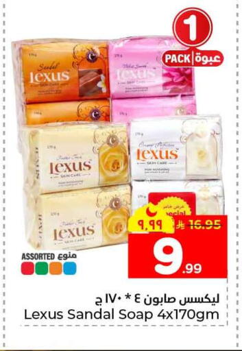 available at هايبر الوفاء in مملكة العربية السعودية, السعودية, سعودية - الخرج