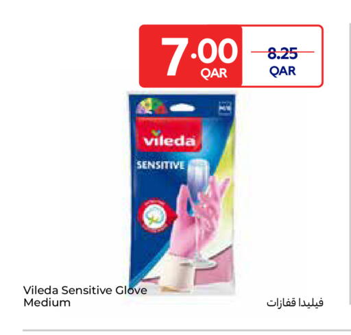 available at كارفور in قطر - الوكرة