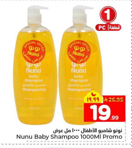 available at هايبر الوفاء in مملكة العربية السعودية, السعودية, سعودية - الخرج