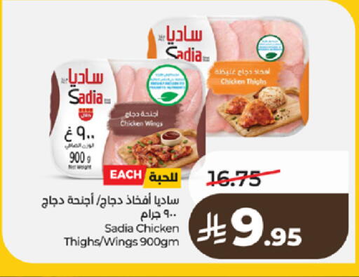 available at لولو هايبرماركت in مملكة العربية السعودية, السعودية, سعودية - تبوك