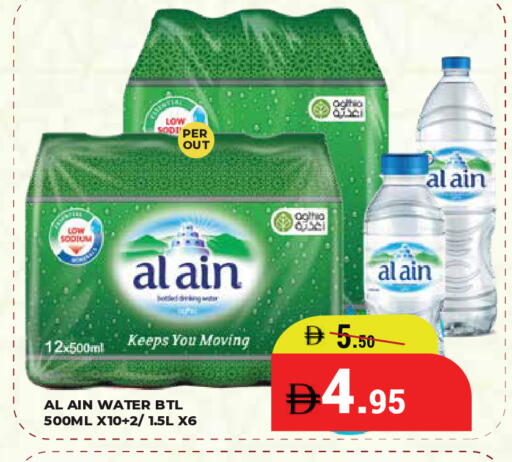 available at كيرالا هايبرماركت in الإمارات العربية المتحدة , الامارات - رَأْس ٱلْخَيْمَة