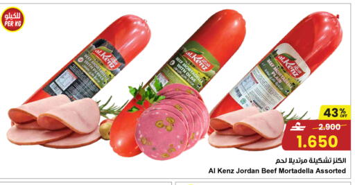 available at Sultan Center  in Oman - Sohar