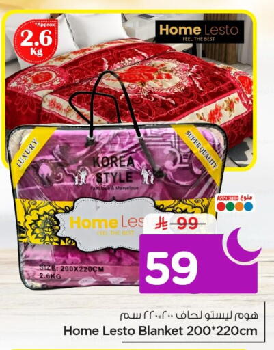 available at نستو in مملكة العربية السعودية, السعودية, سعودية - الخبر‎