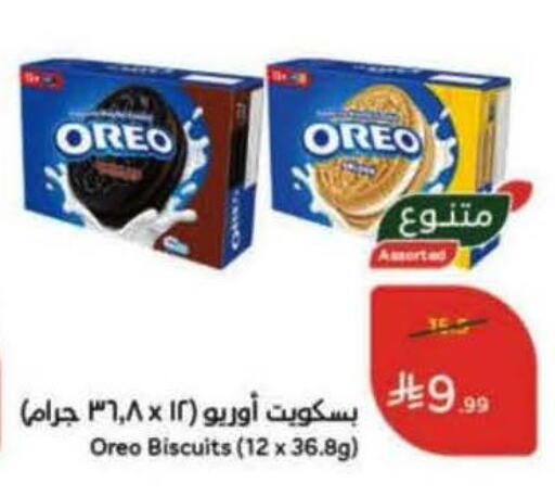 available at هايبر بنده in مملكة العربية السعودية, السعودية, سعودية - تبوك