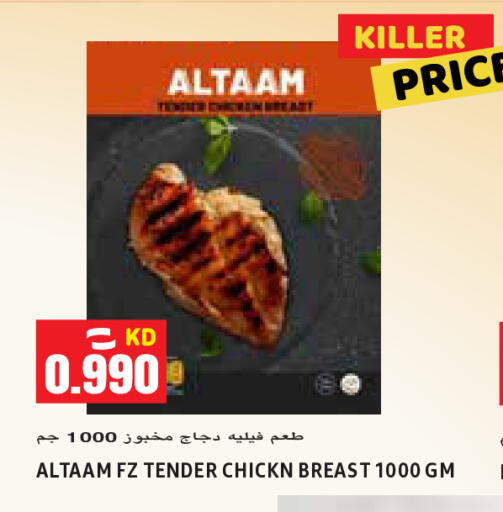 available at Sabsah Hypermarket in Kuwait - Ahmadi Governorate