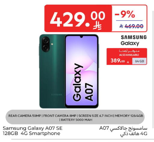 available at Carrefour in KSA, Saudi Arabia, Saudi - Sakaka