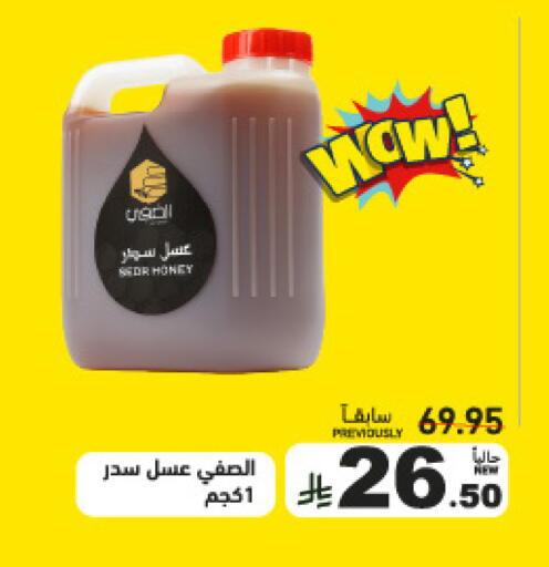 available at أسواق رامز in مملكة العربية السعودية, السعودية, سعودية - تبوك