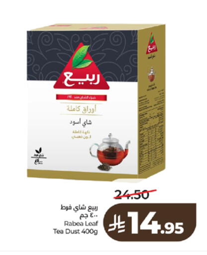 available at لولو هايبرماركت in مملكة العربية السعودية, السعودية, سعودية - تبوك